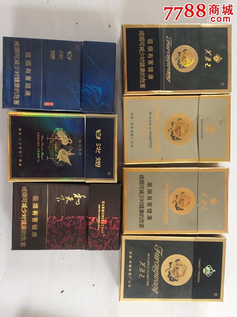 湖南芙蓉王白沙和天下烟盒3d