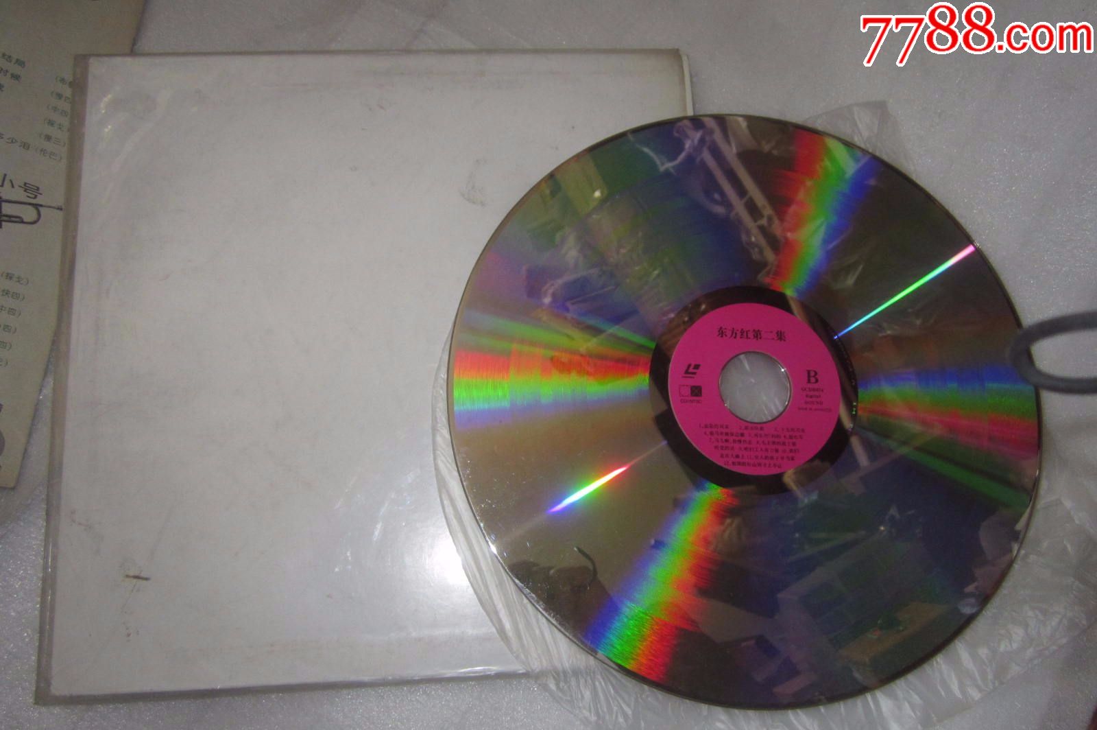 ld镭射唱片东方红第二集歌曲唱片