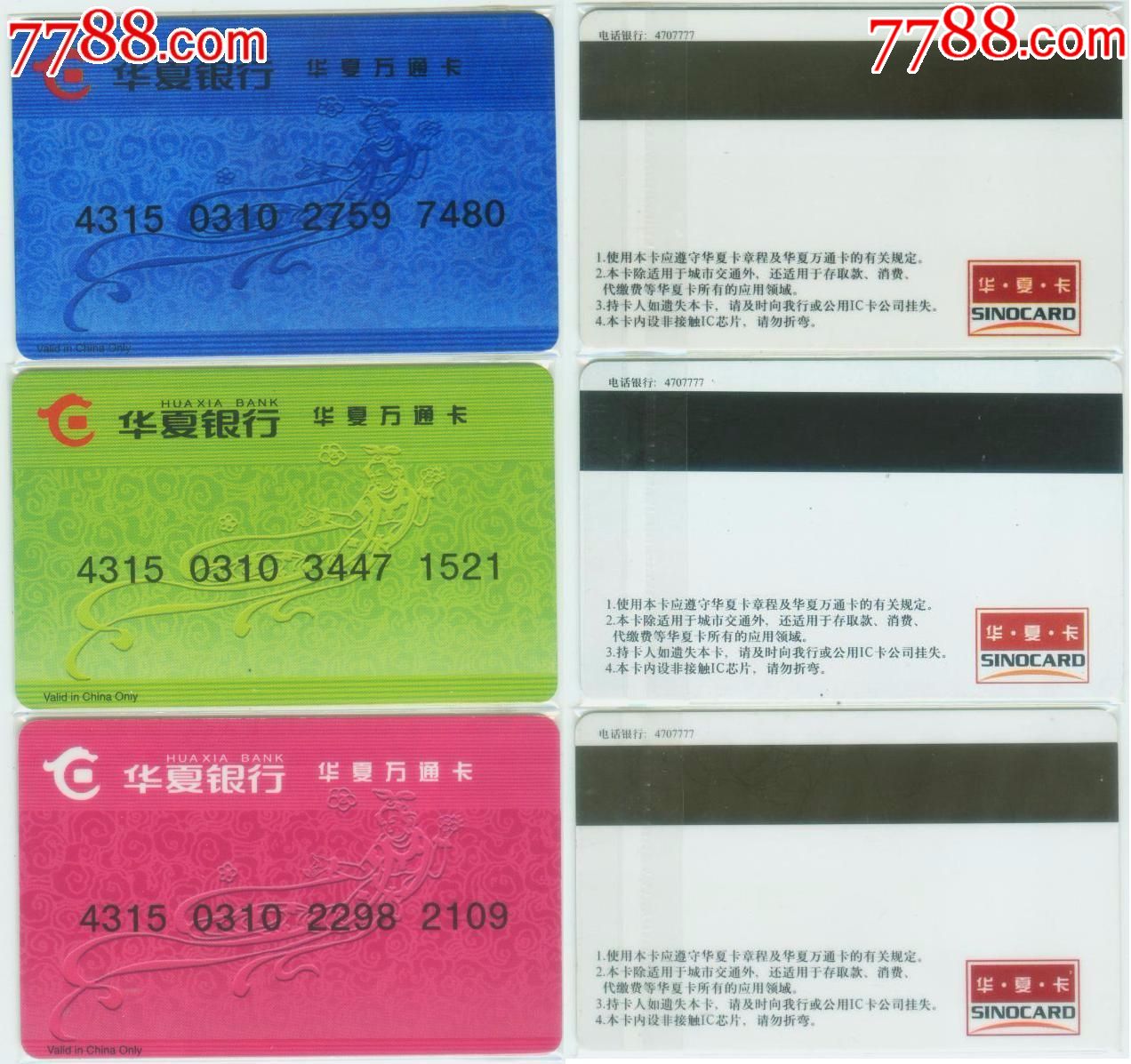 【盘点】南京公交卡变迁的满满回忆杀_月票