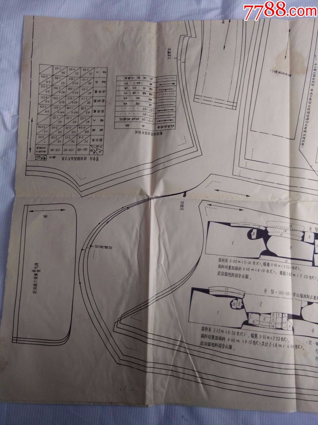 中山服建设服纸样