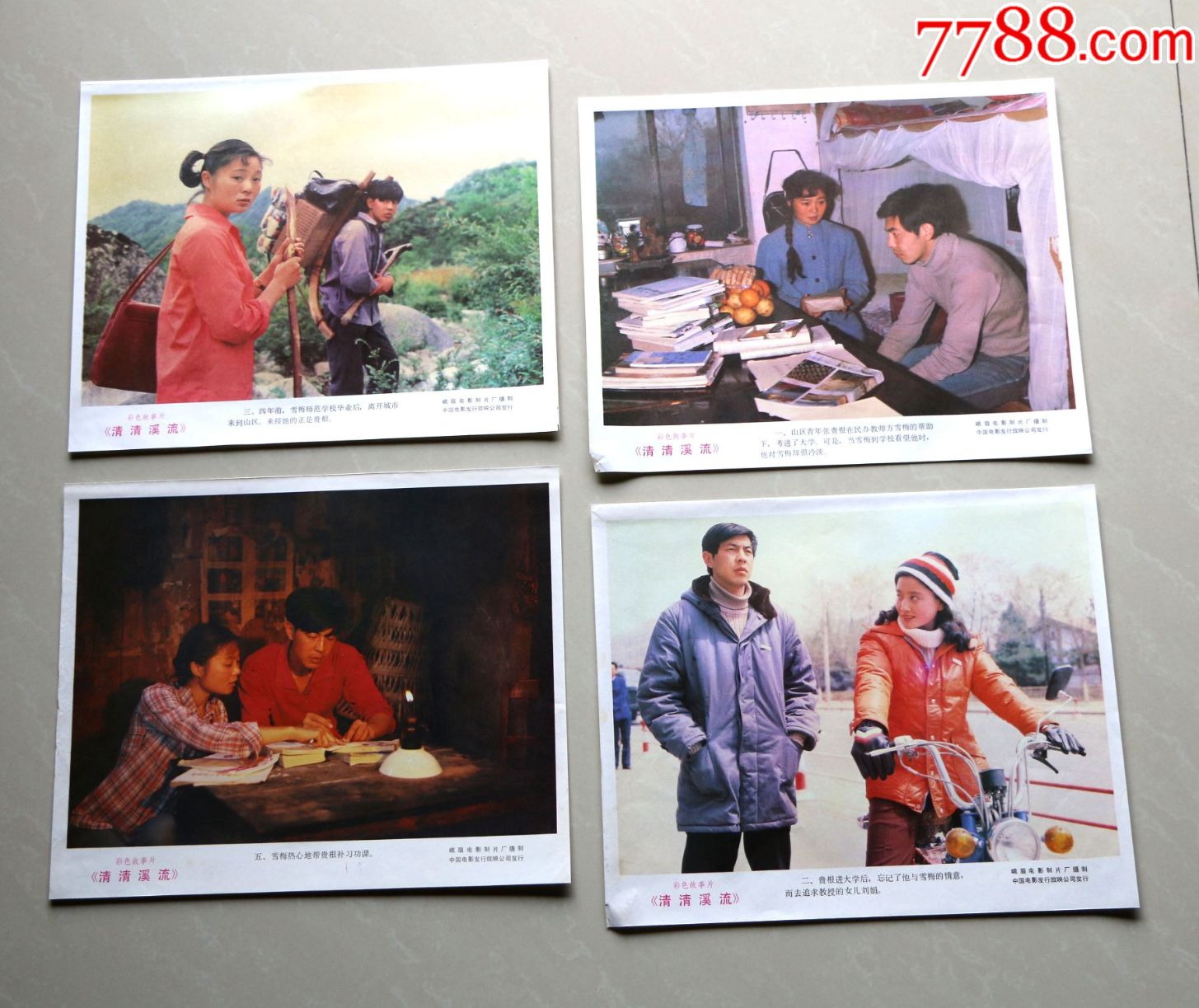 清清溪流-电影海报-7788电影海报