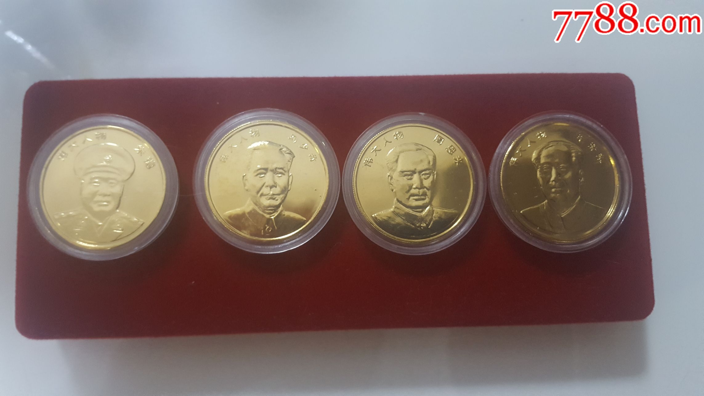 中国伟人纪念币