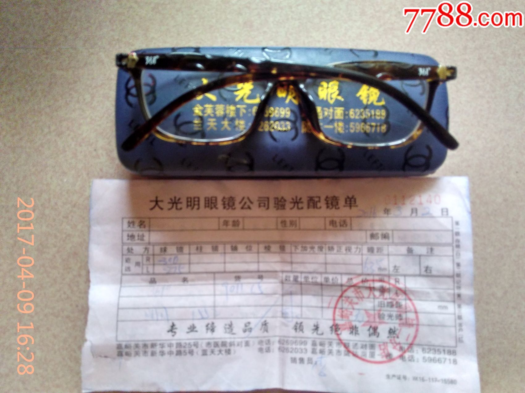 0次进行点评点评:0浏览量:备注:如图所示:品牌361眼镜,大光明眼镜店