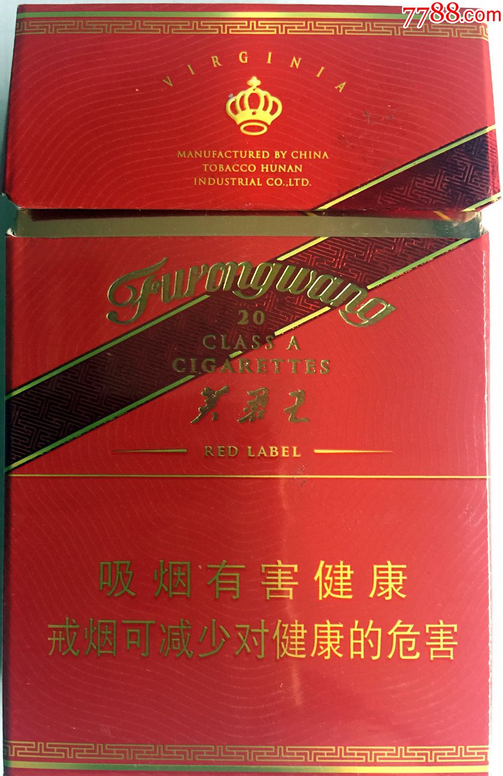 芙蓉王香烟红色图片