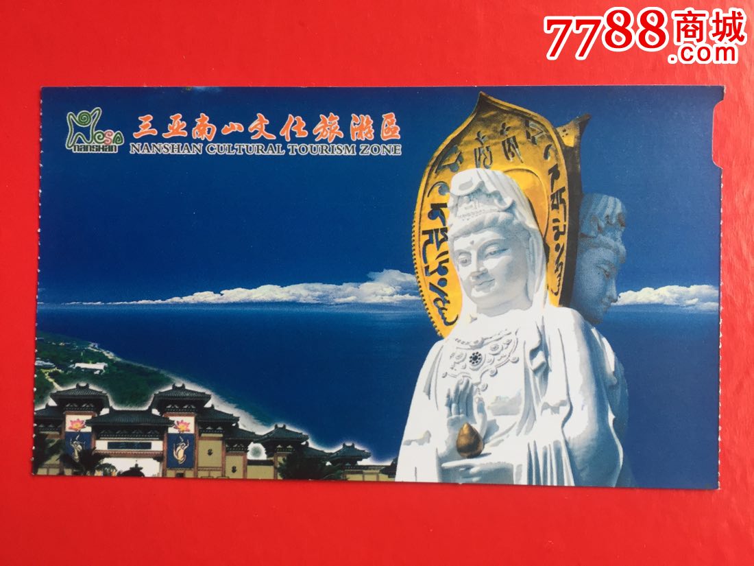三亚南山文化旅游区-价格:2元-se50353986-旅游景点门票-零售-7788