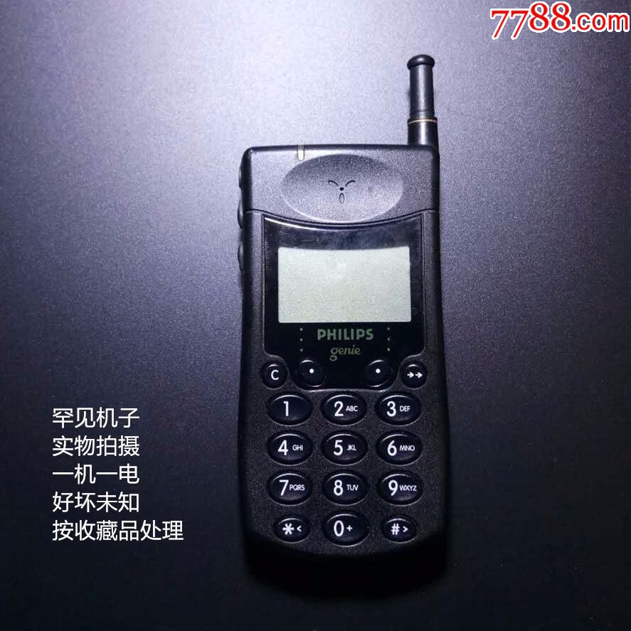 90年代原装飞利浦genie老款手机老式philips小哥大