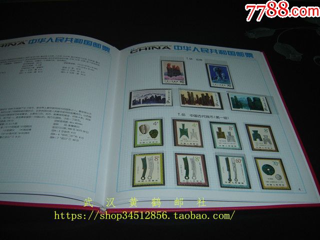 全新1981年邮票81年册全年票张全北方册