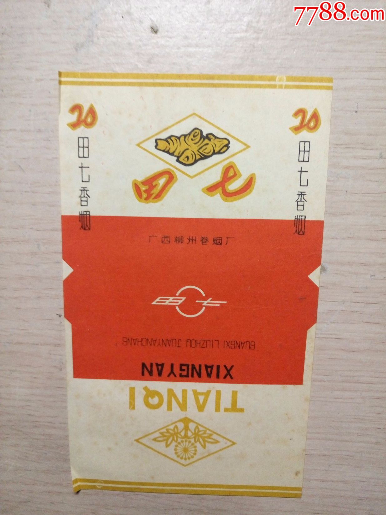 广西柳州卷烟厂田七香烟烟标