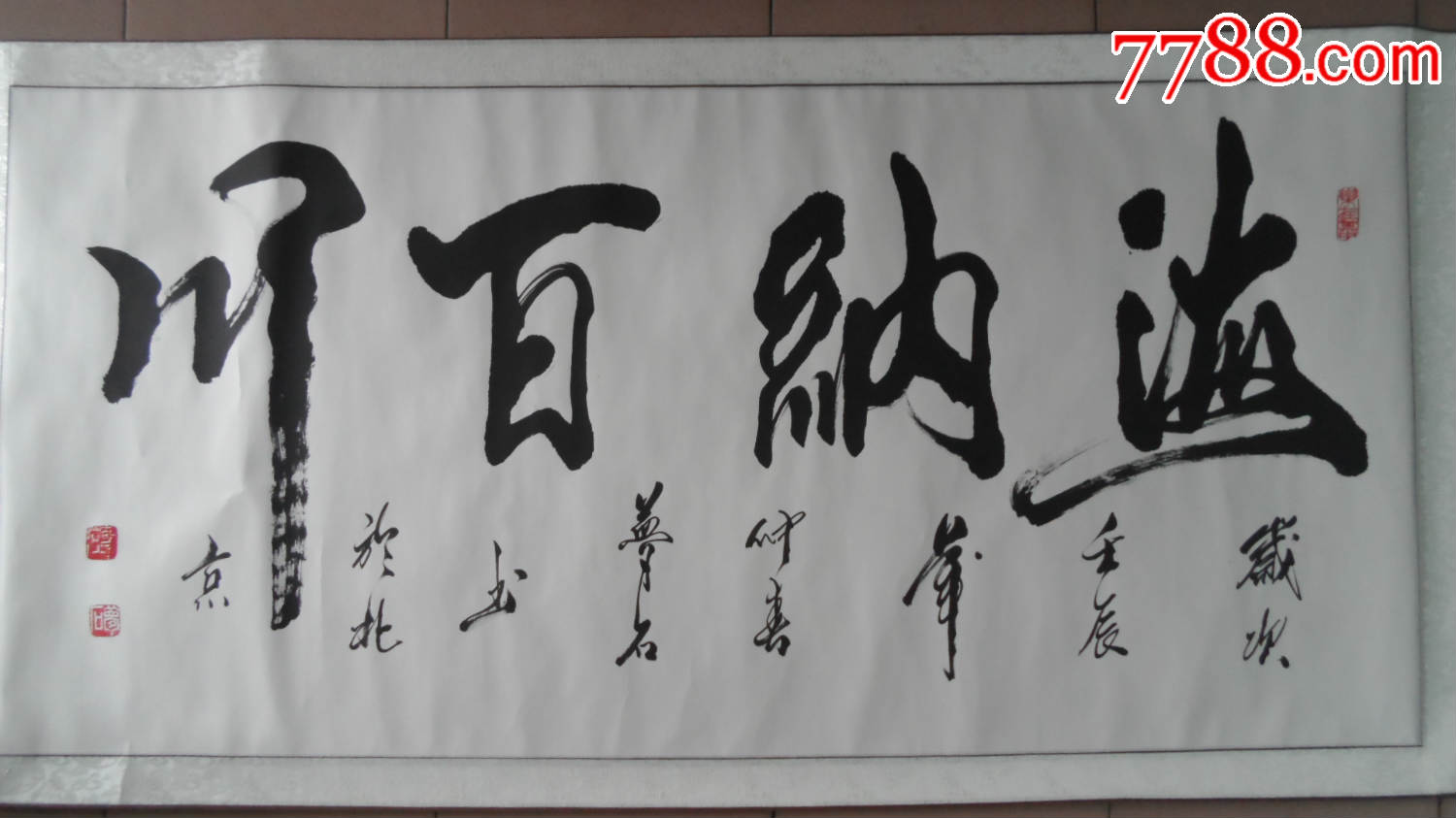 著名书法家梦石作品