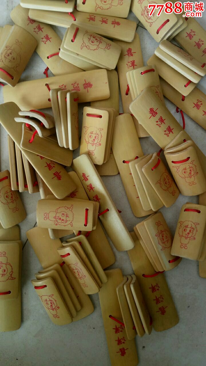 喜洋洋小竹板(全新)20个