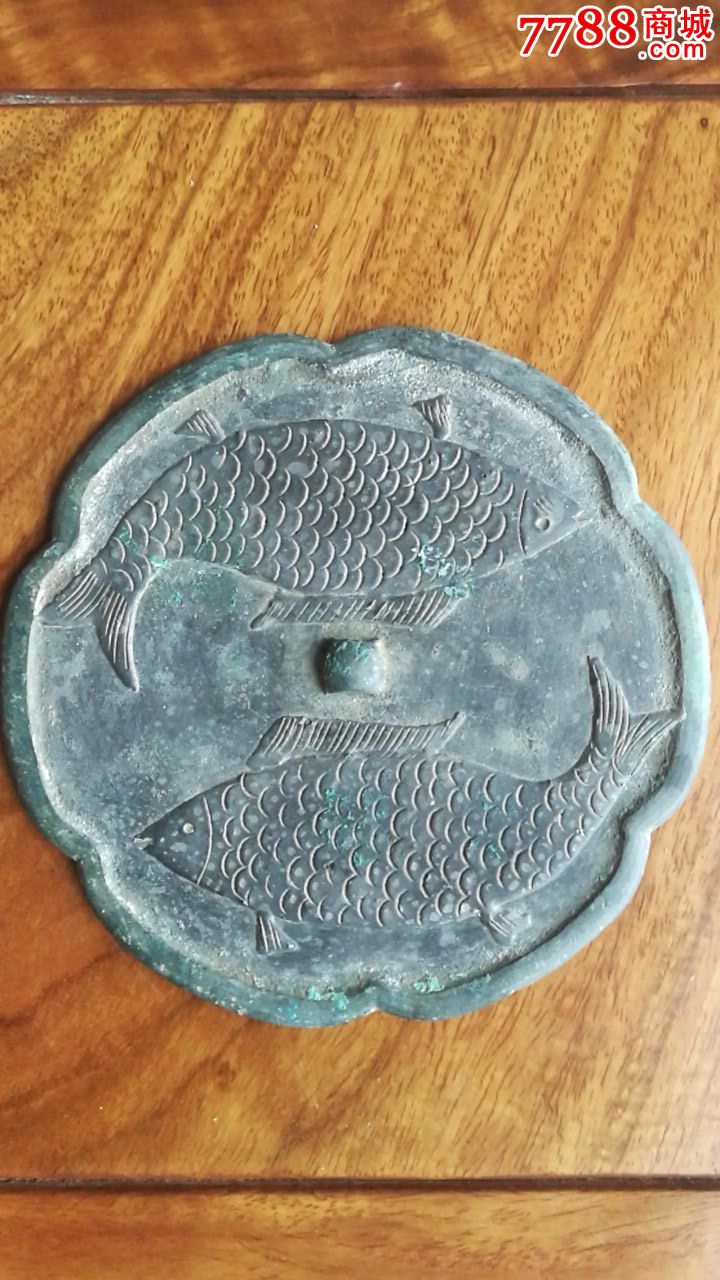 宋代精美的双鱼镜-se50420487-铜镜-零售-7788收藏__收藏热线