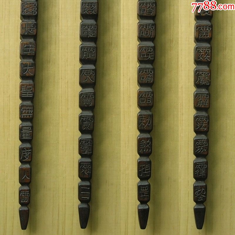 道家四楞多节打神鞭(镇宅神器老法器)