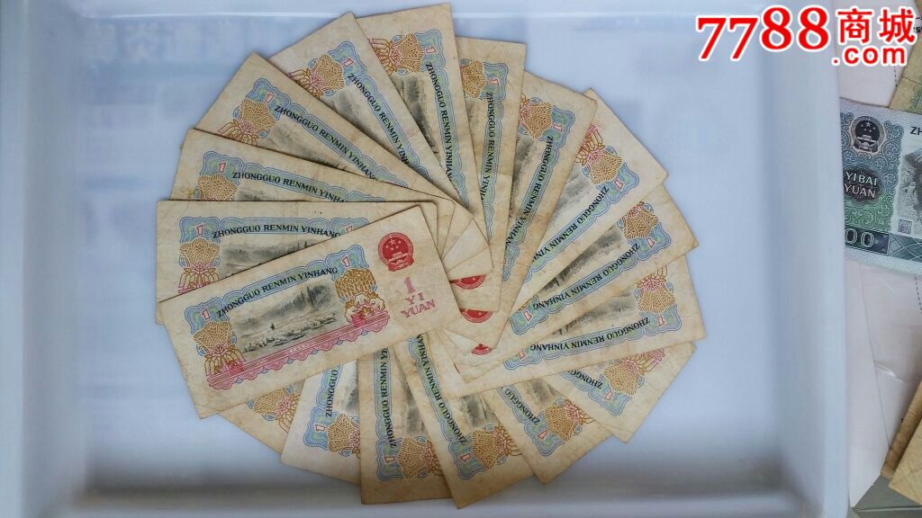 60年1元30张合售300元-se50453379-人民币-零售-7788收藏__中国收藏