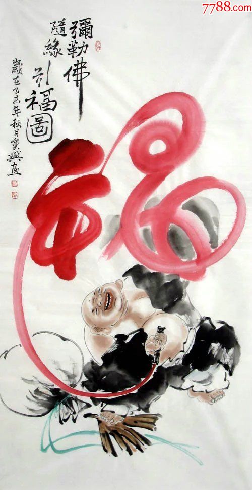 何奕兴·四尺国画人物《弥勒佛》z19-12