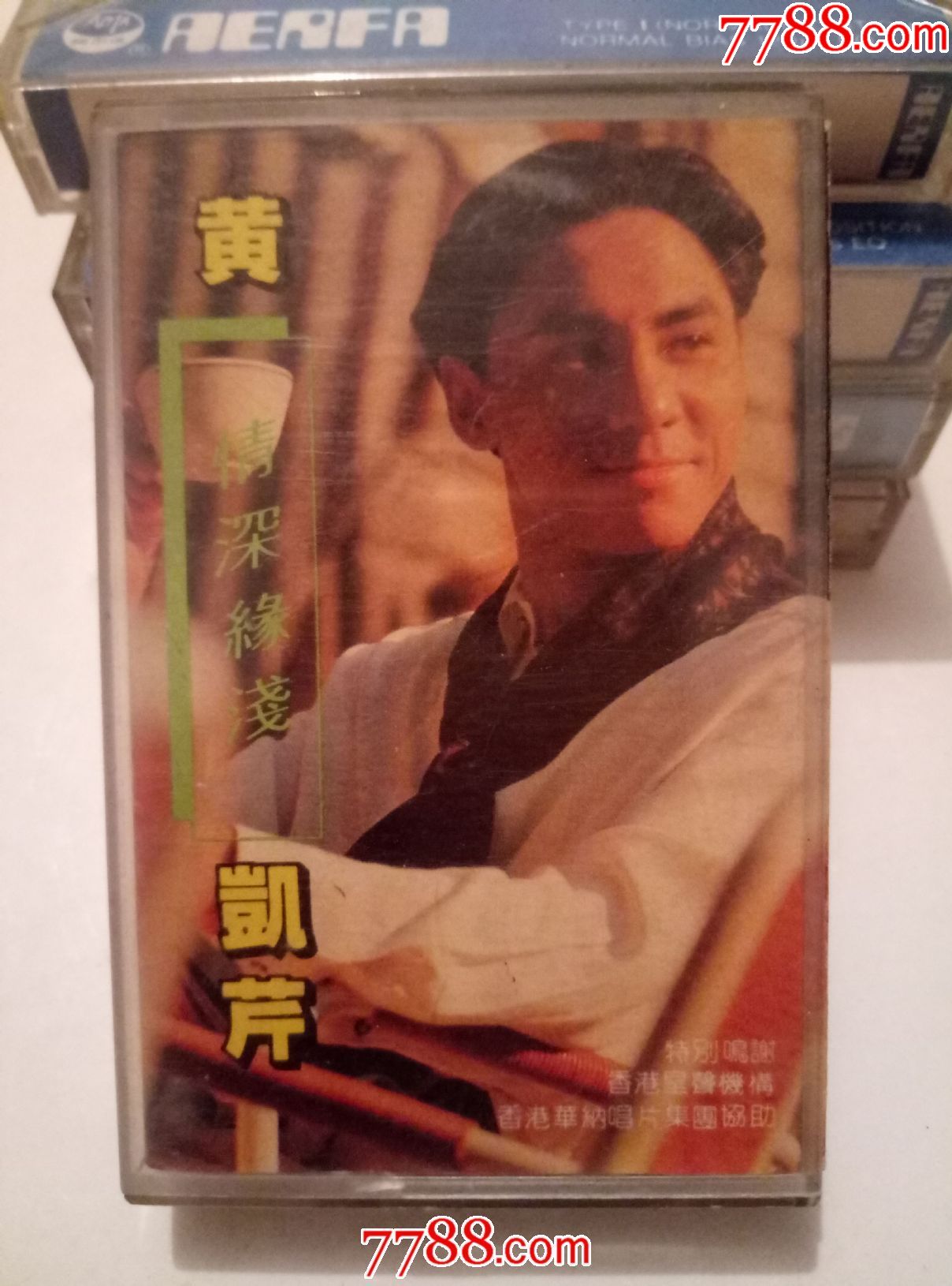 黄凯芹-情深缘浅