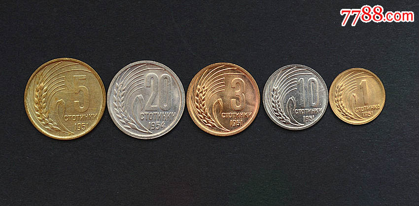 【欧洲】保加利亚5枚硬币套币1-20斯托丁基外国钱币硬币保真