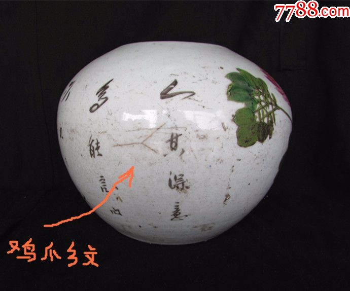 瓷器清末王茂盛粉彩花鸟罐真品