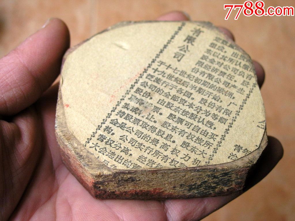 0000元【古今贤良收藏斋】_第4张_7788收藏__收藏热线