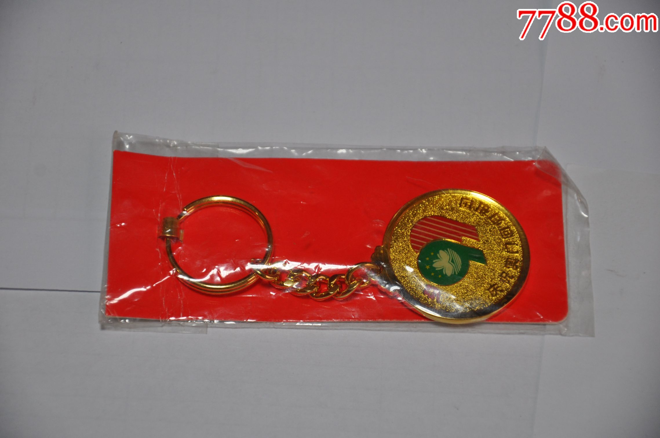 庆祝澳门回归_钥匙/包扣_记忆的回放【7788收藏__收藏热线】