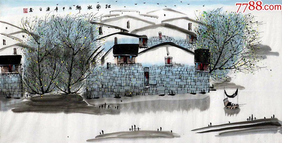赵连生·四尺江南水乡1-6