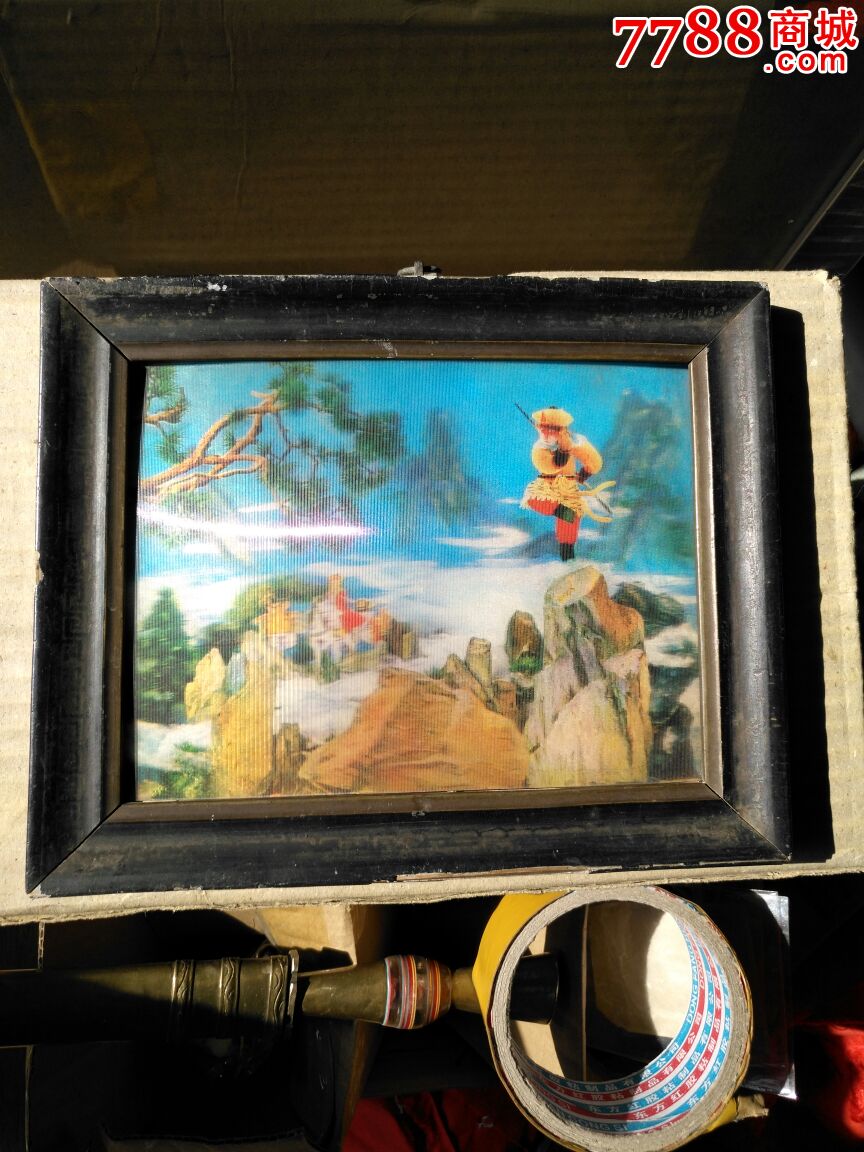 立体西游记-立体画-7788收藏__收藏热线