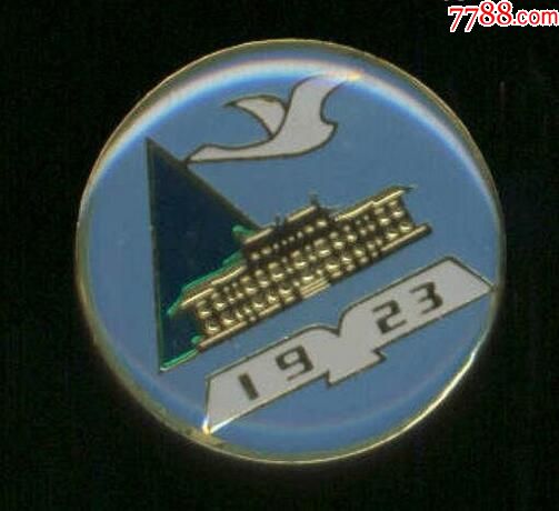 哈尔滨三中-价格:20元-se50506187-校徽/毕业章-零售-7788徽章收藏