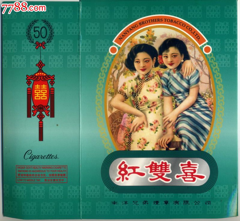 南洋兄弟烟草股份有限公司:红双喜(整盒装,4听装,4听不同图案,珍藏版)