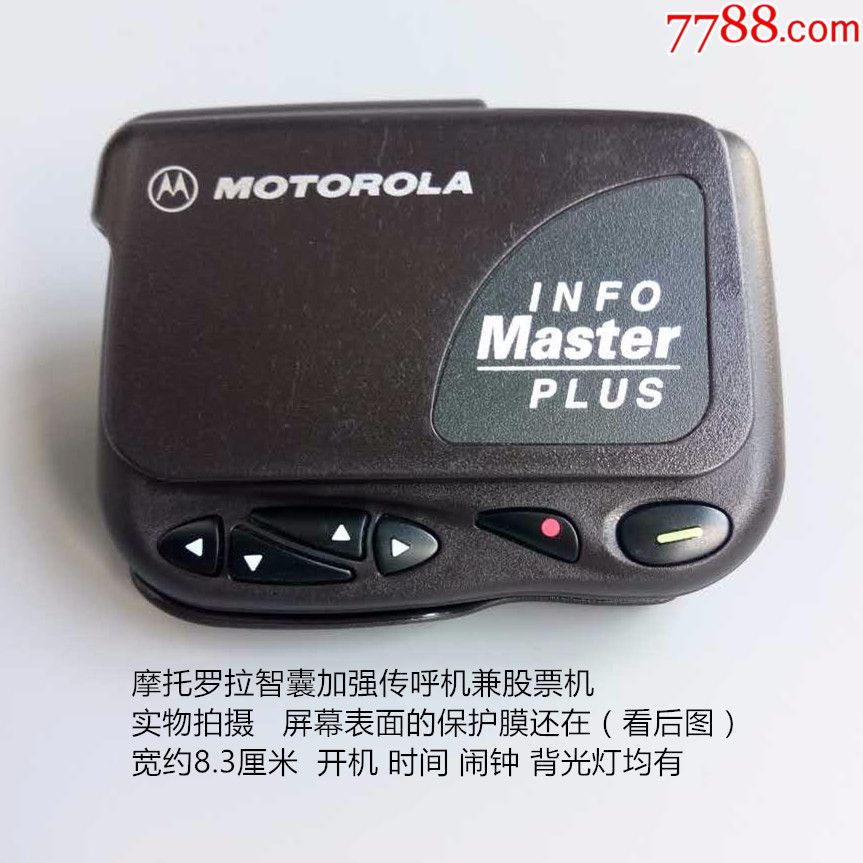 库存机子仅一台摩托罗拉bb机智囊加强中文传呼机股票机