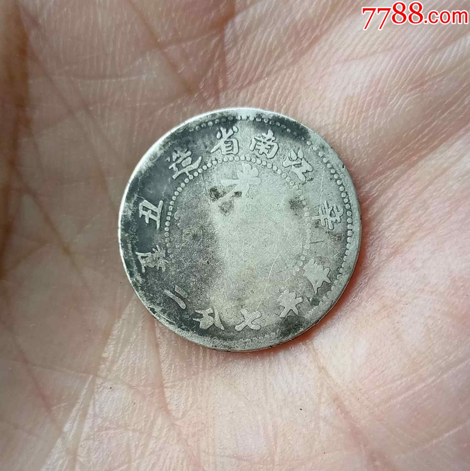 处理可惜的一枚江南银毫