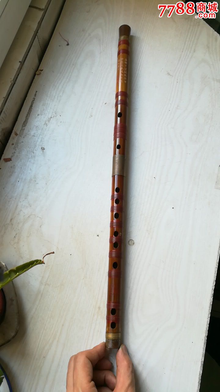 670年代纯手工制作的老竹笛子两端牛角头