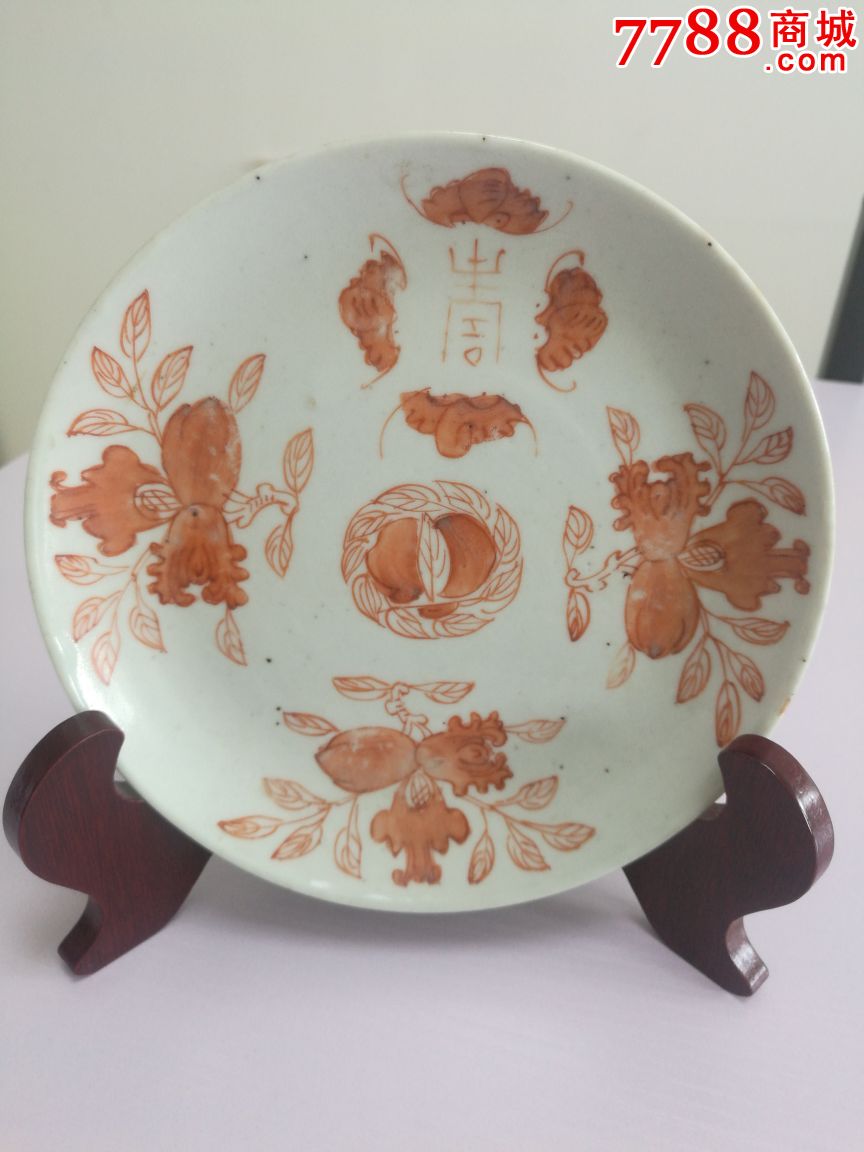 民国矾红多子多福盘