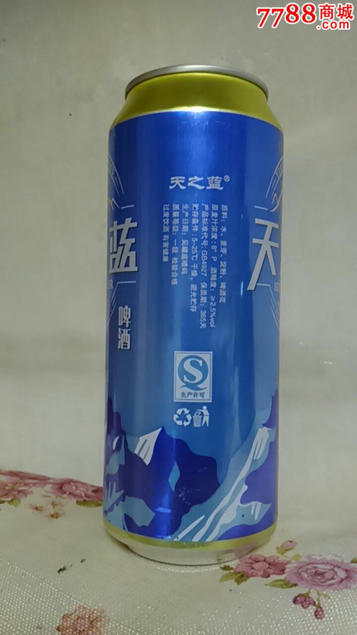 500ml山東天之藍啤酒罐