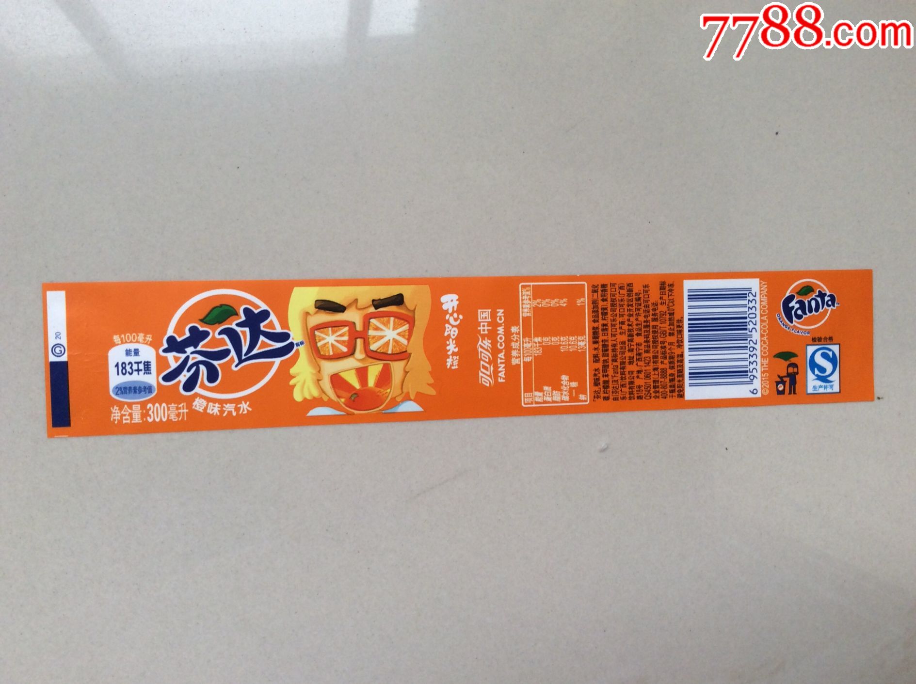 芬达●橙味汽水(300毫升)