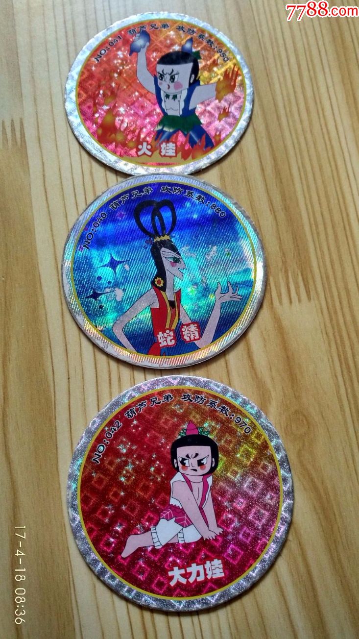 3张闪卡 葫芦兄弟