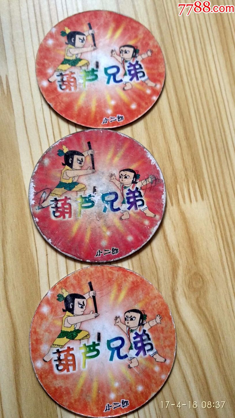 3张闪卡 葫芦兄弟