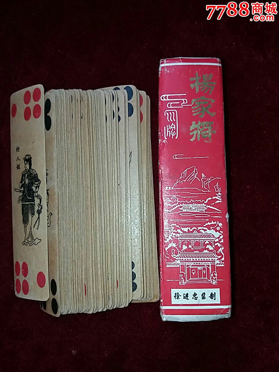 川牌铜油制的.杨家将.长牌.崇庆印制-价格:260元-se50634442-扑克牌-零售-7788收藏__收藏热线