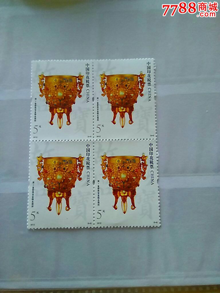 2017-4-25- 品种: 印花税票-印花税票 属性: 印花税票,2010-2019年