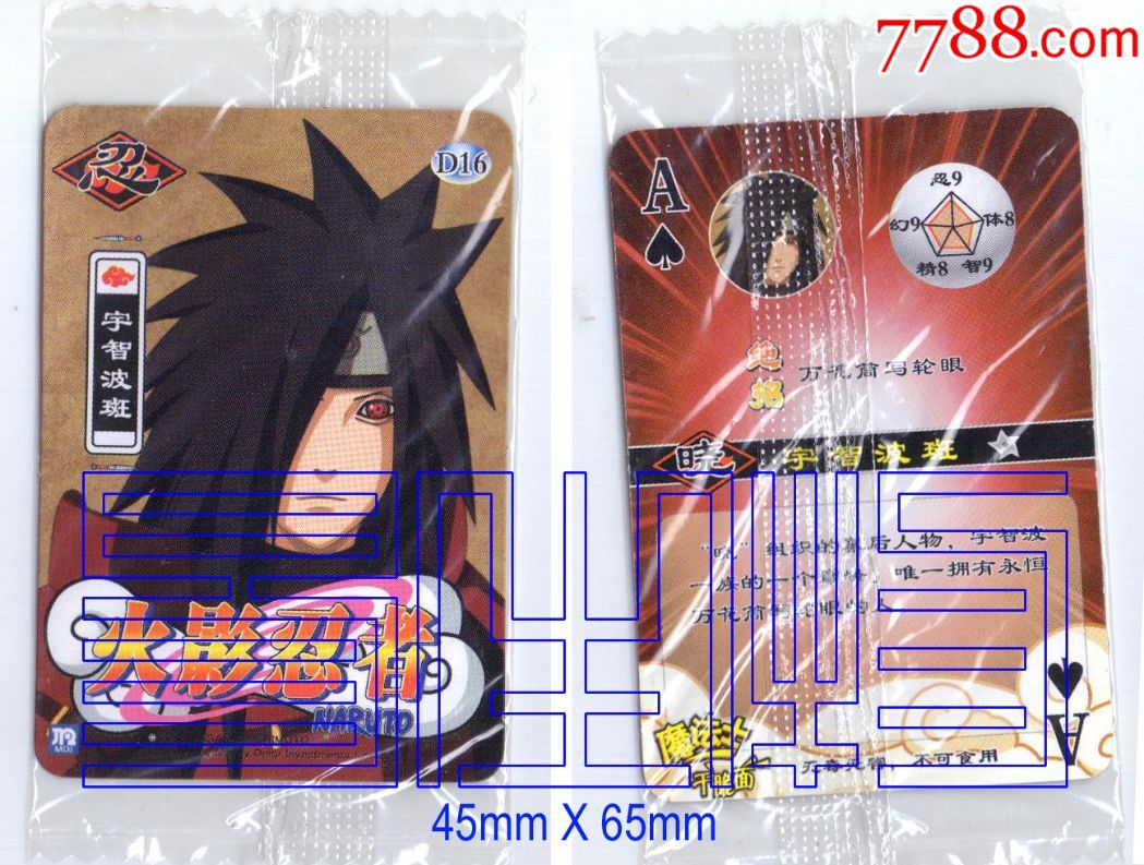 魔法士【火影忍者】d16,宇智波斑_食品卡_图片交流_收藏价值_7788食品