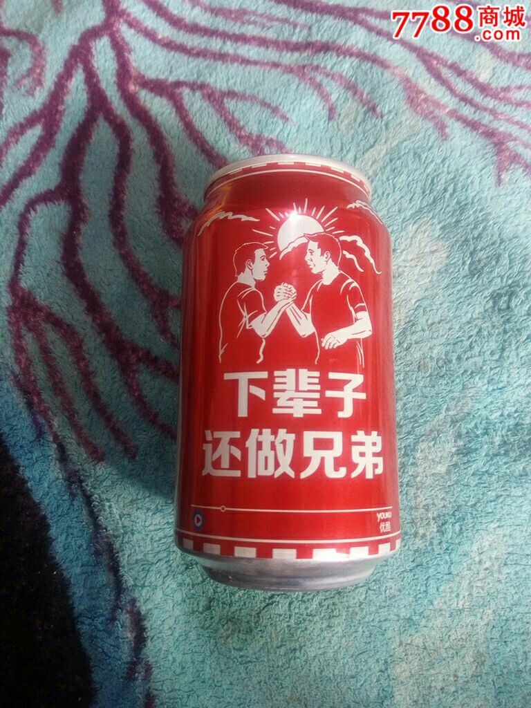 可口可乐易拉罐下辈子还做兄弟