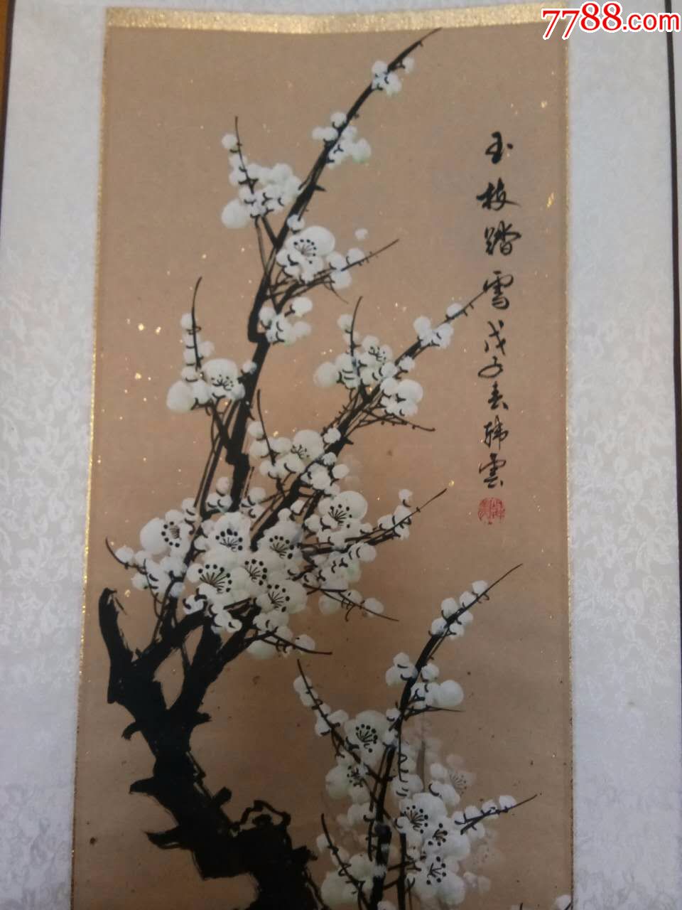 一幅2008年地方画家韩云作品玉枝踏雪白梅水墨写意画