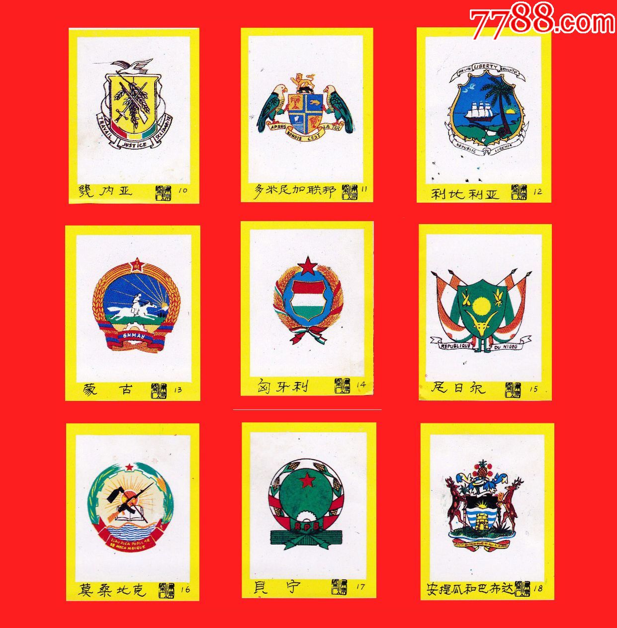 世界各国国徽a中早期珍品火花南京贴标156×1 1(黄色边)