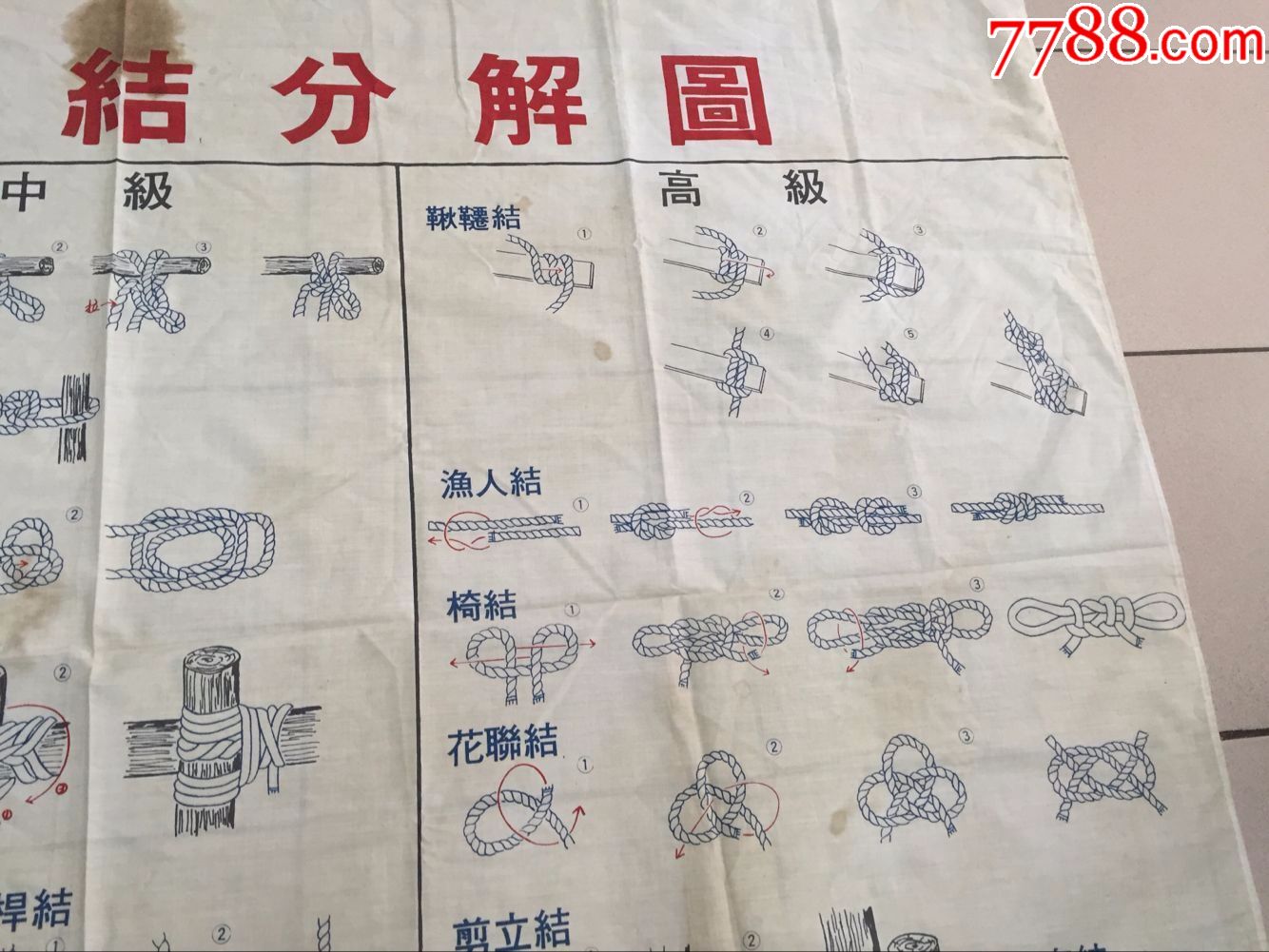 中华民国童子军绳结分解图(好资料)