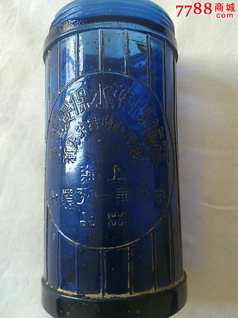 民国上海华一工业社出品鹰旗牌药水保安电池蓝色玻璃瓶