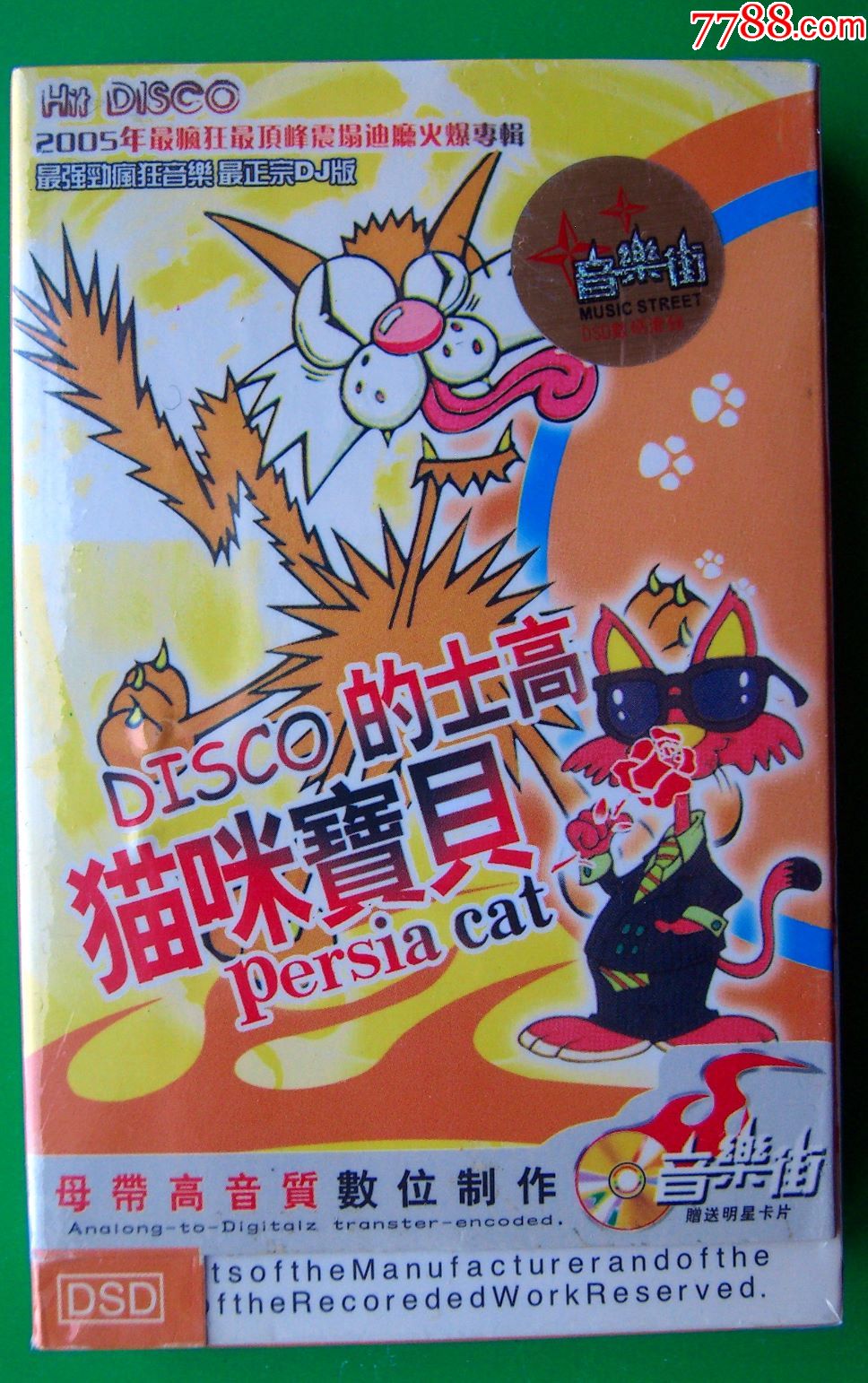 猫咪宝贝的士高-正宗dj版-详细内容看图片