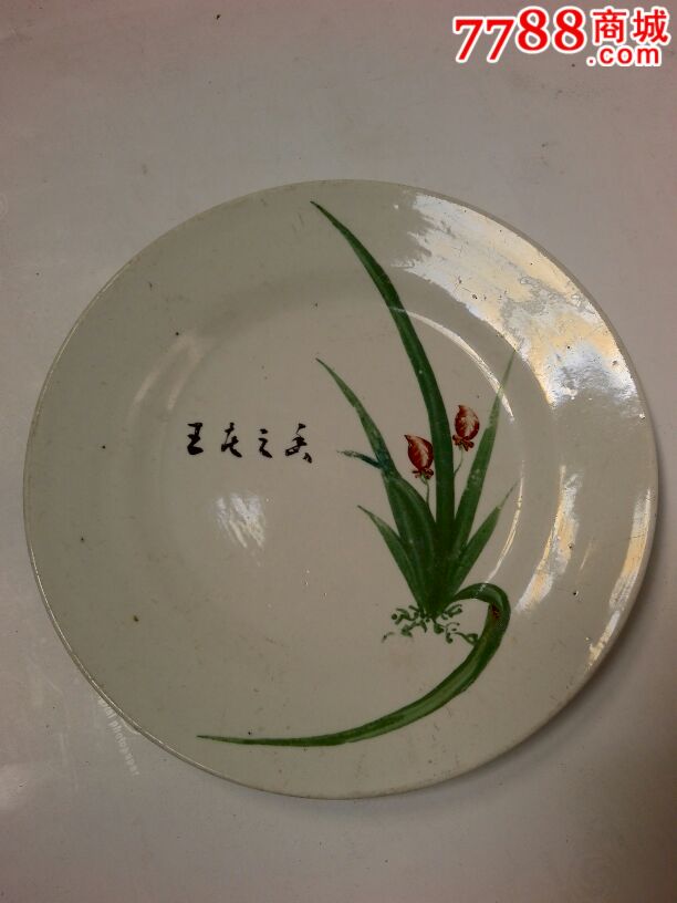 兰花盘子_单色白瓷【大马小铺】_第1张_7788瓷器
