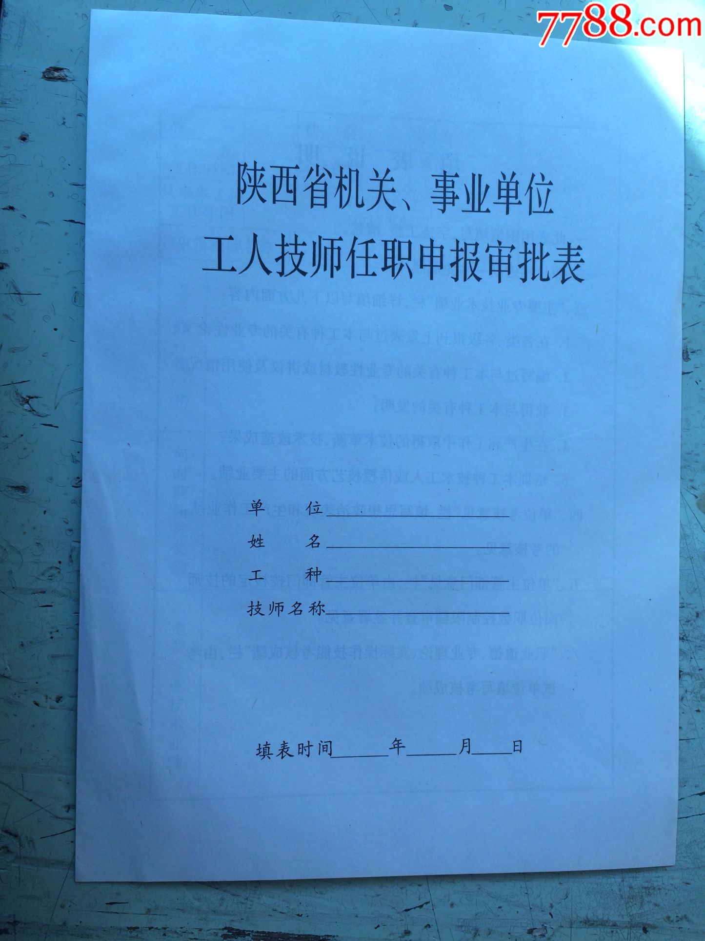 诸暨人才(人事)网官网_茫崖市人事任命_西安市人事网