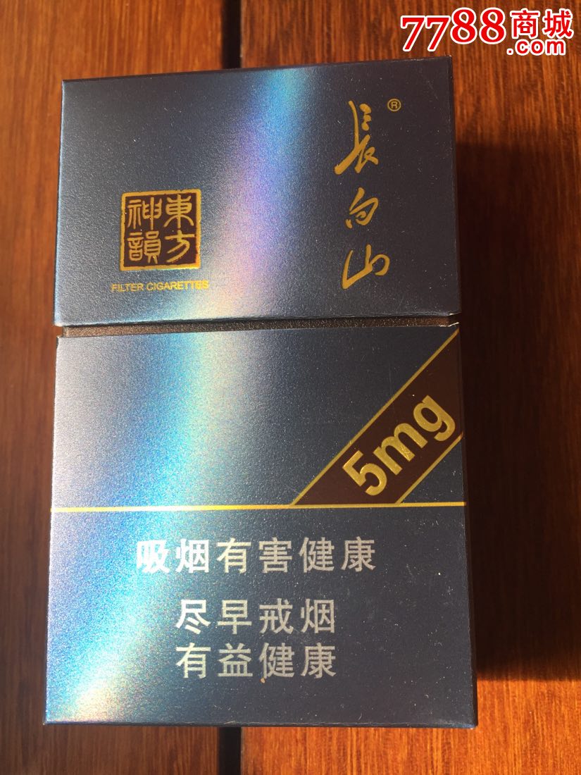 长白山东方神韵5mg_烟标/烟盒_左岸烟标小铺【7788收藏__收藏热线】