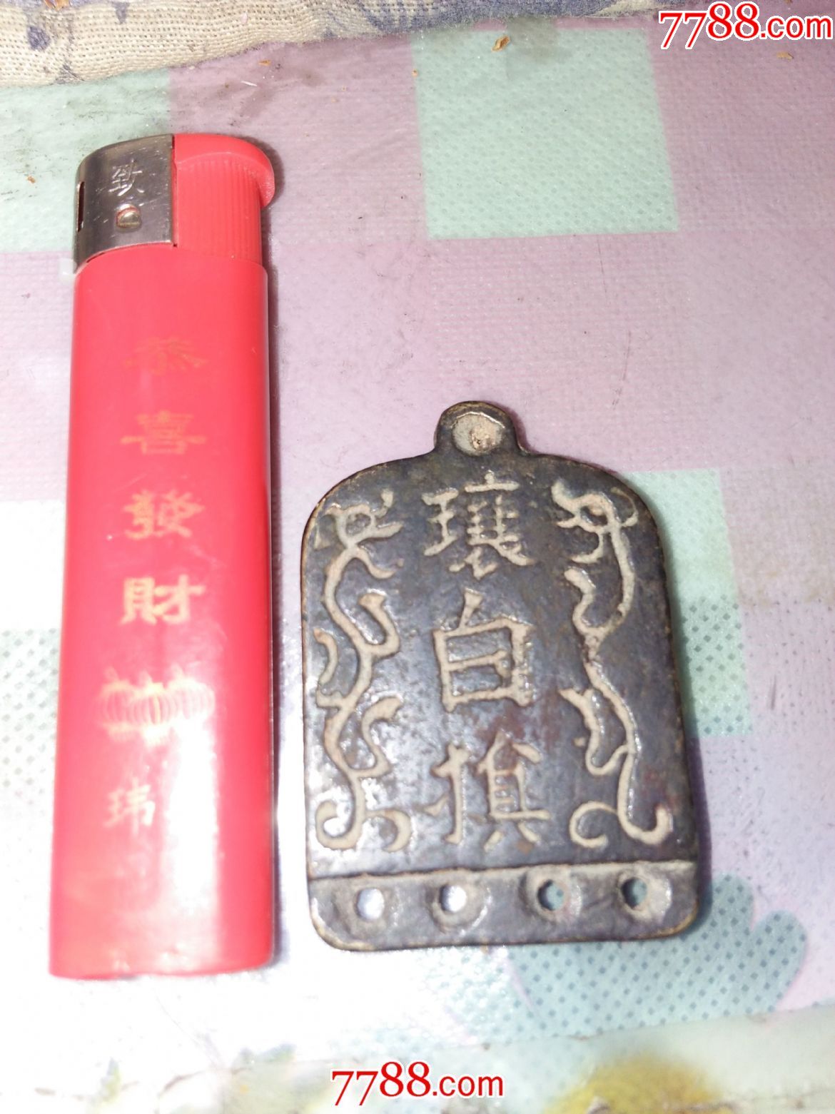 清代早期的厢白旗腰牌