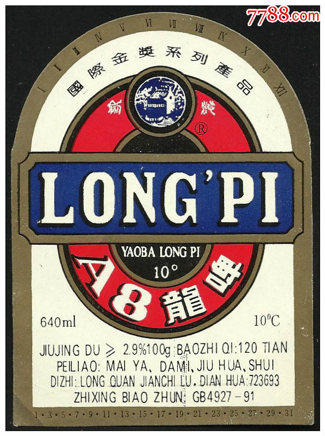 a8龙啤/10°p/640ml