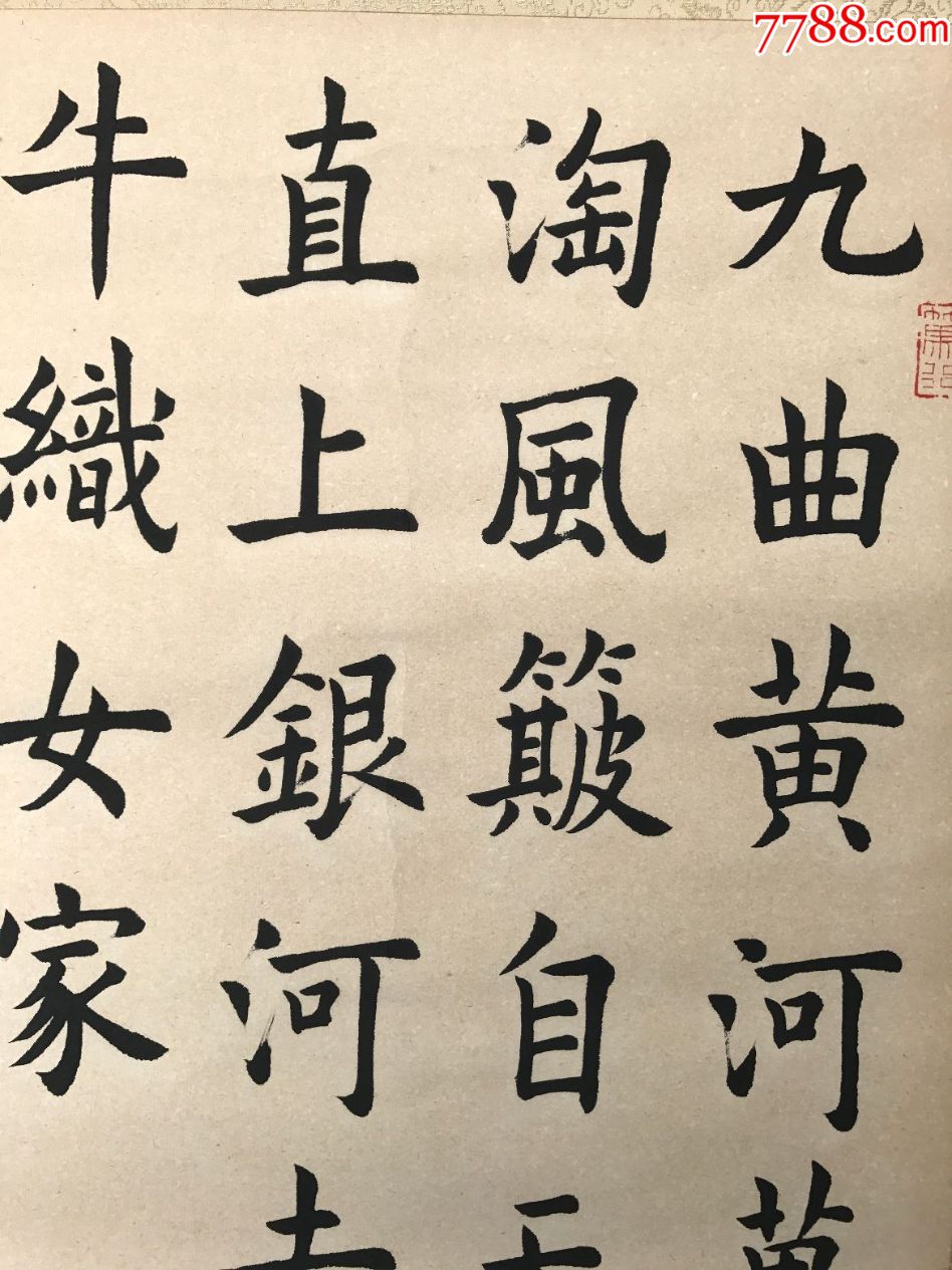 精品文人墨客书法